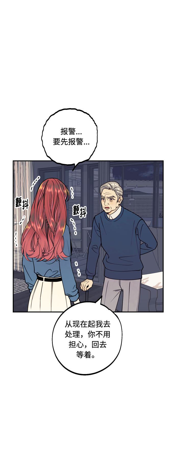 [第50话] 他醒来时6