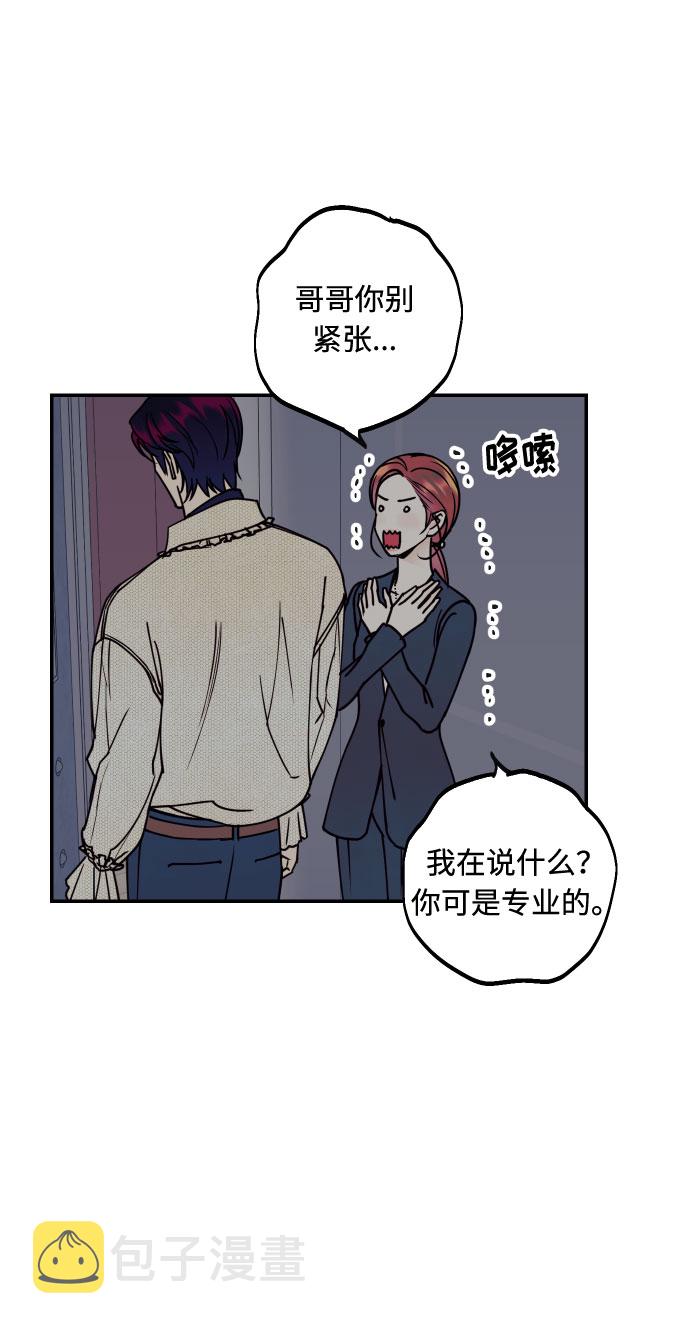 [第53话] 想以你的女人这个身份生活61