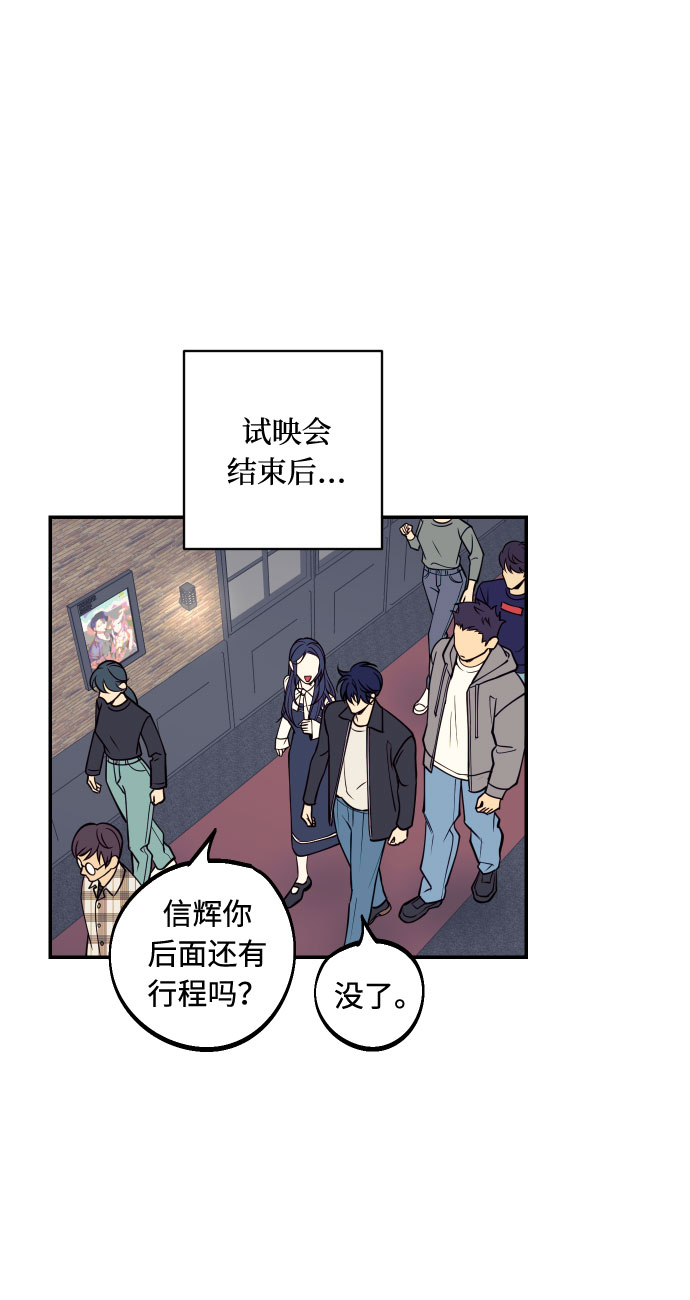 [第31话] 有朝气又勇敢的初恋18