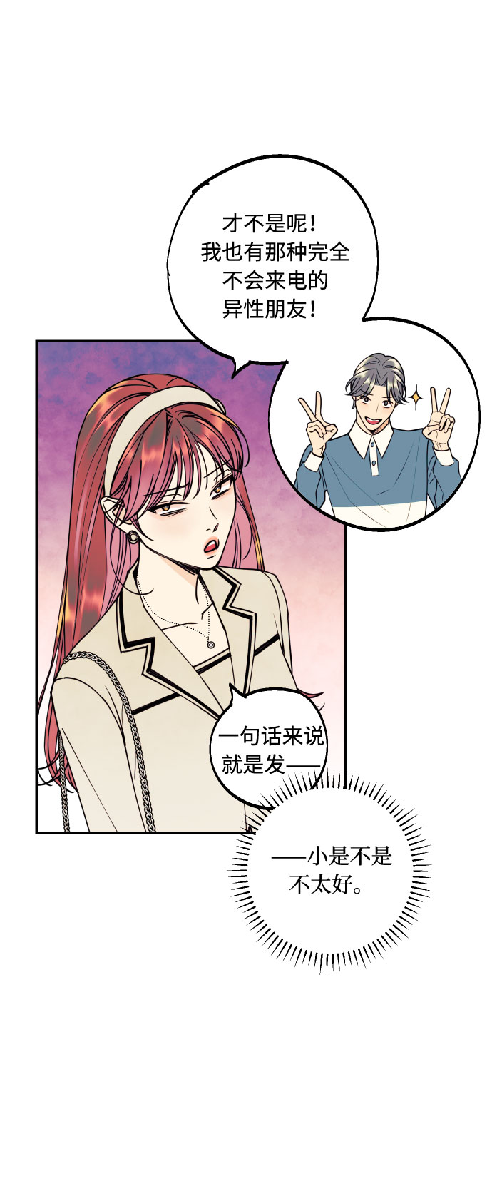[第46话] 不能碰面的人55