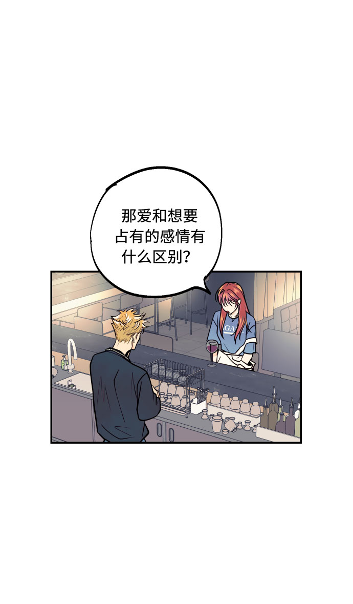 [第8话] 真的是爱吗？228