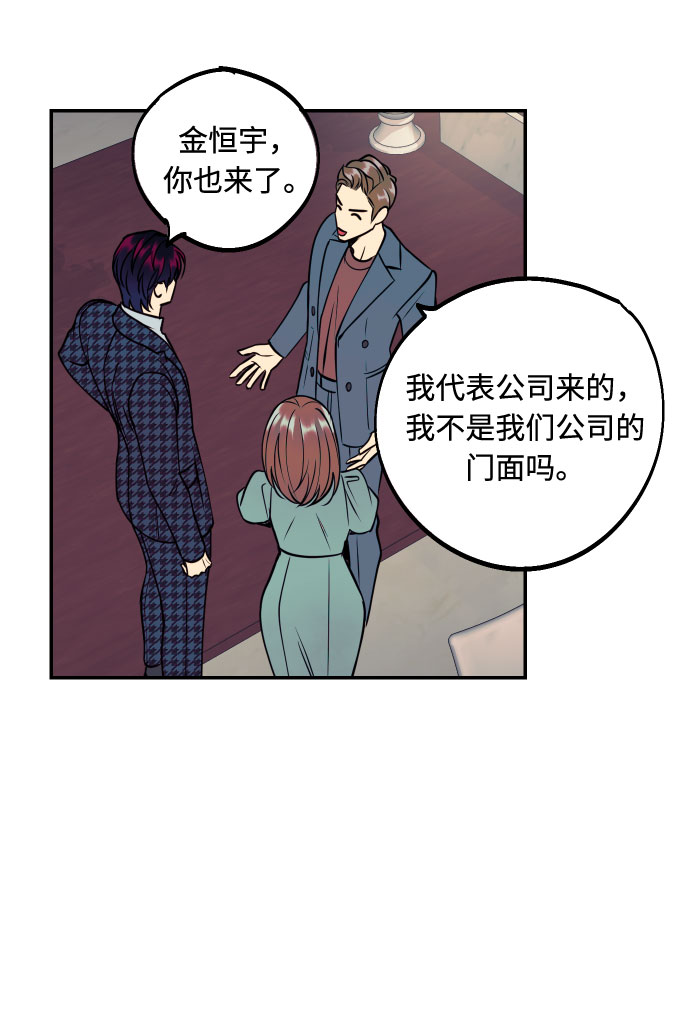 [第46话] 不能碰面的人59
