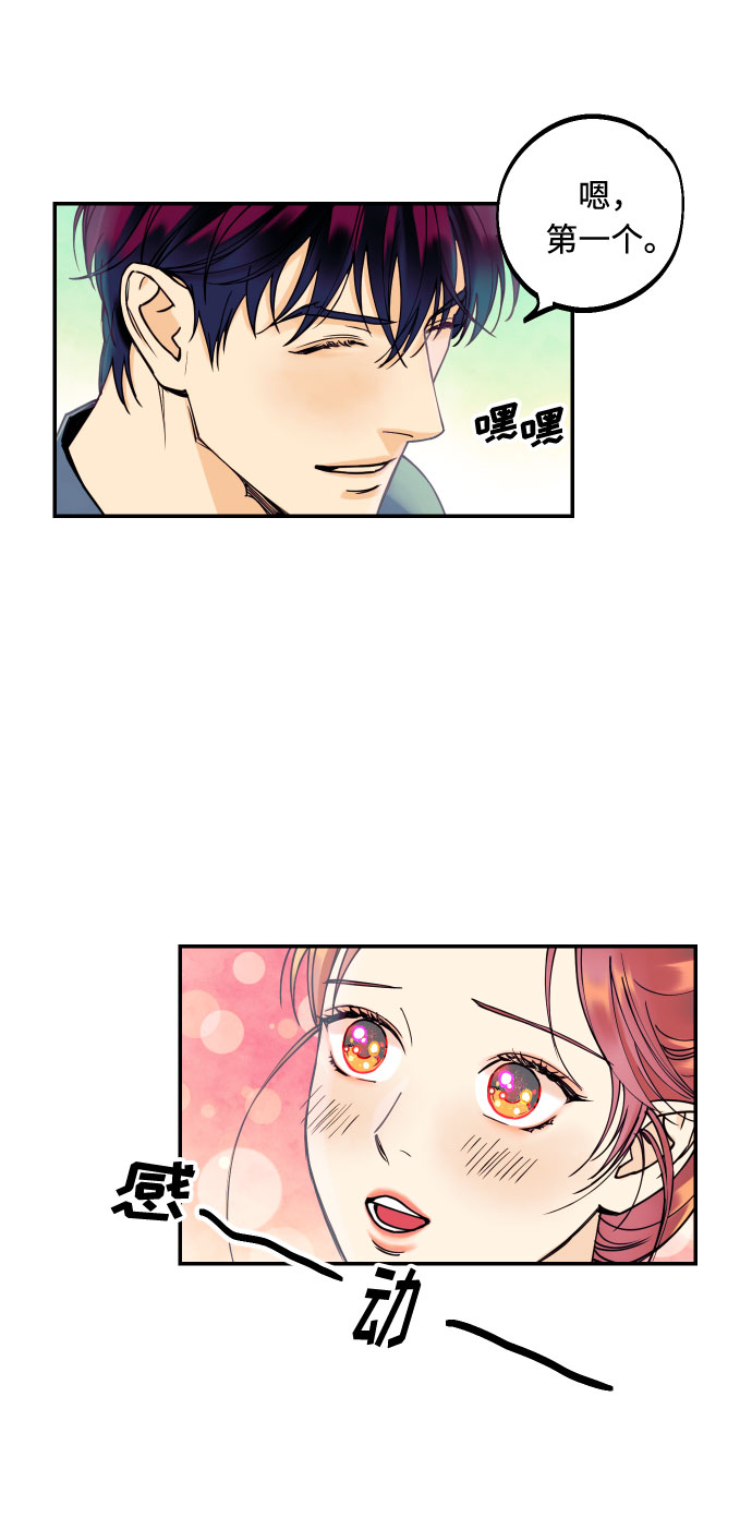 [第6话] 他的私心35