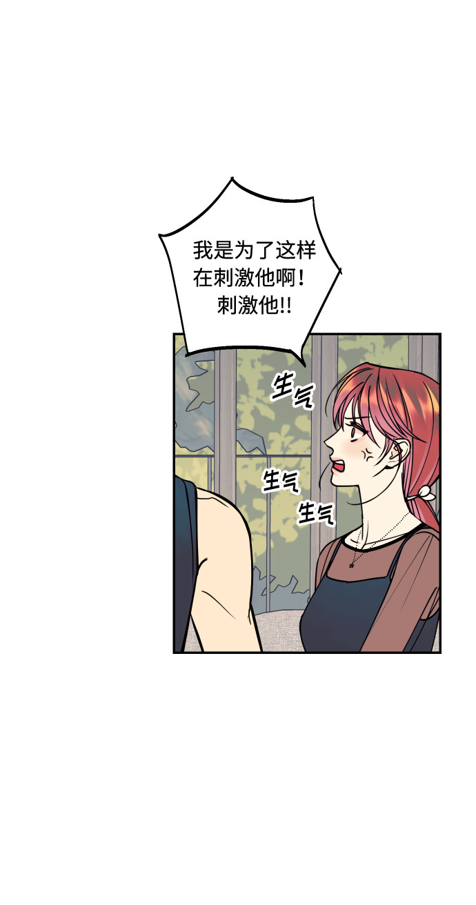 [第24话] 想结婚的女人53