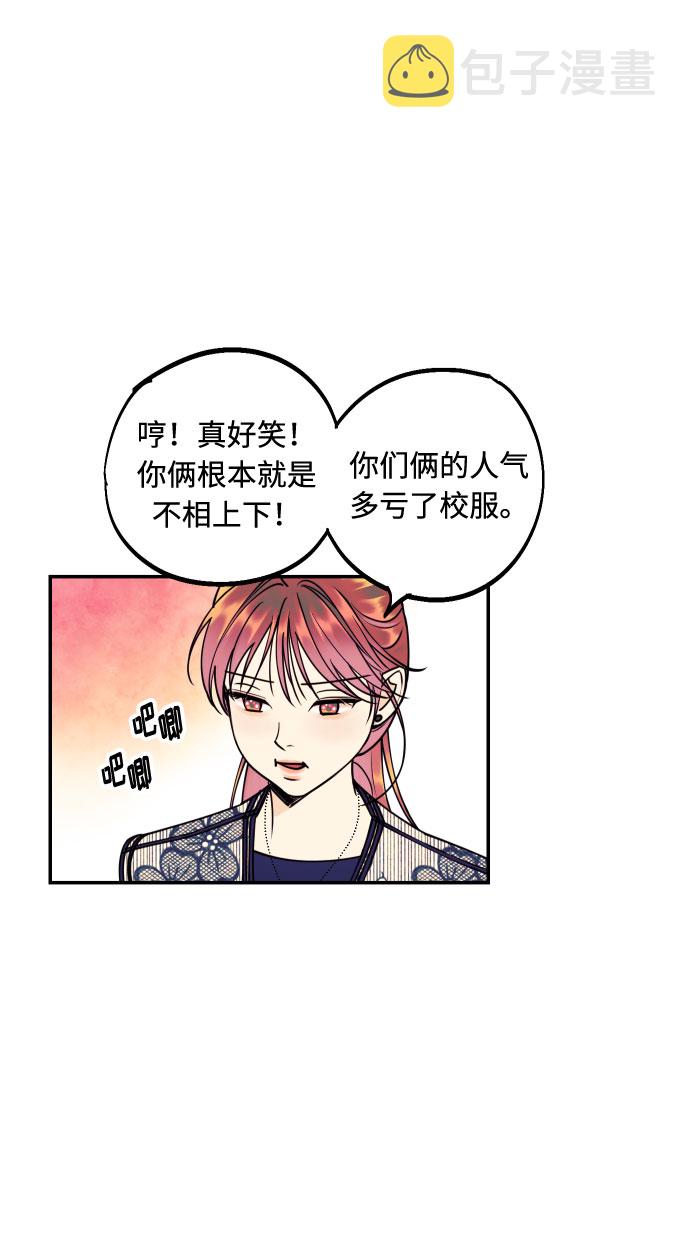 [第28话] 那男人的嫉妒，那女人的嫉妒8