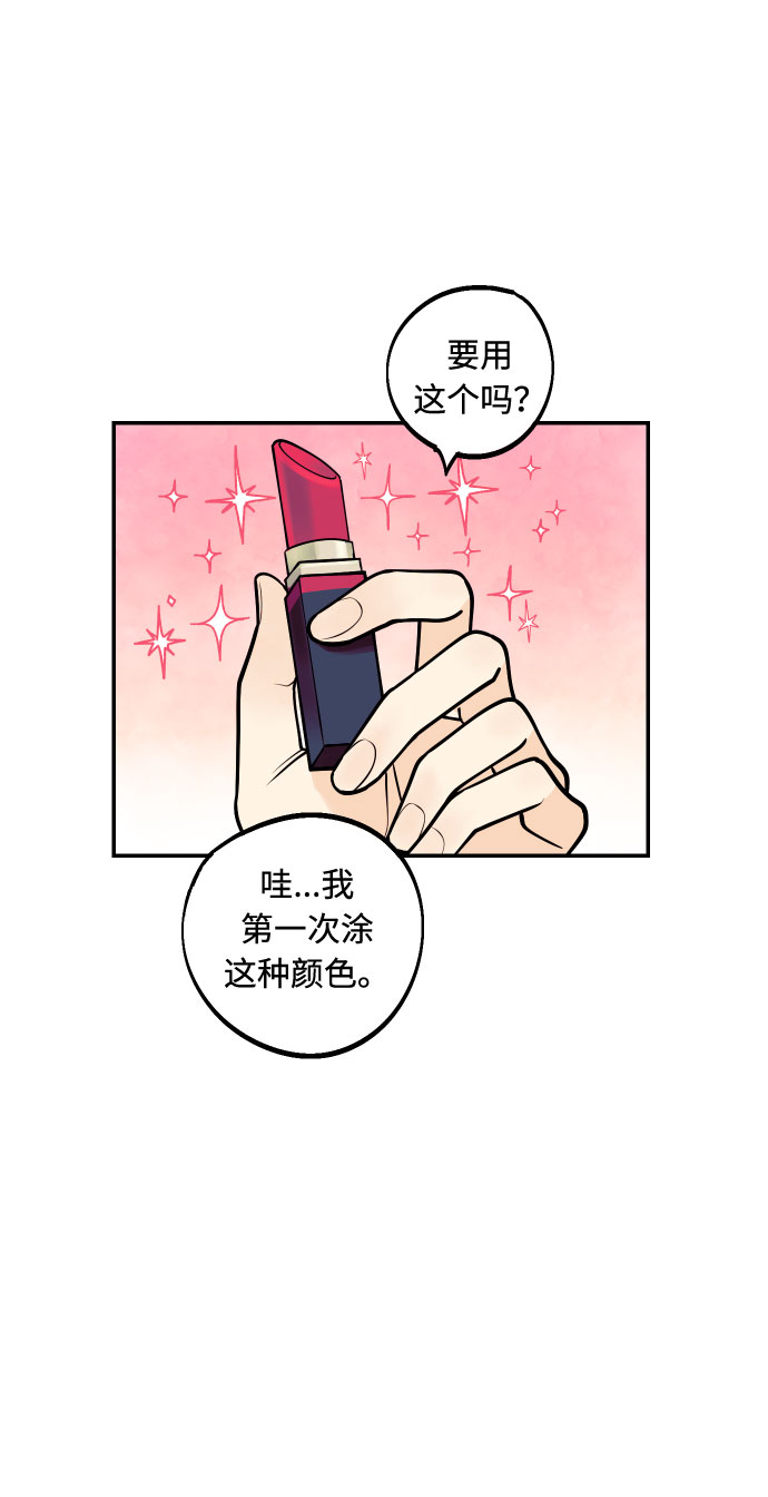 [第6话] 他的私心45