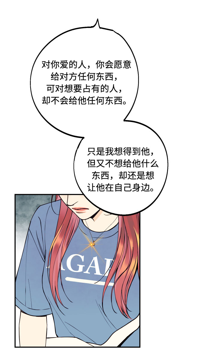 [第8话] 真的是爱吗？229