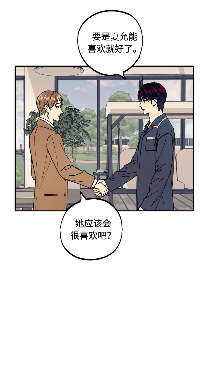 [第45话] 他们把那叫做爱情71