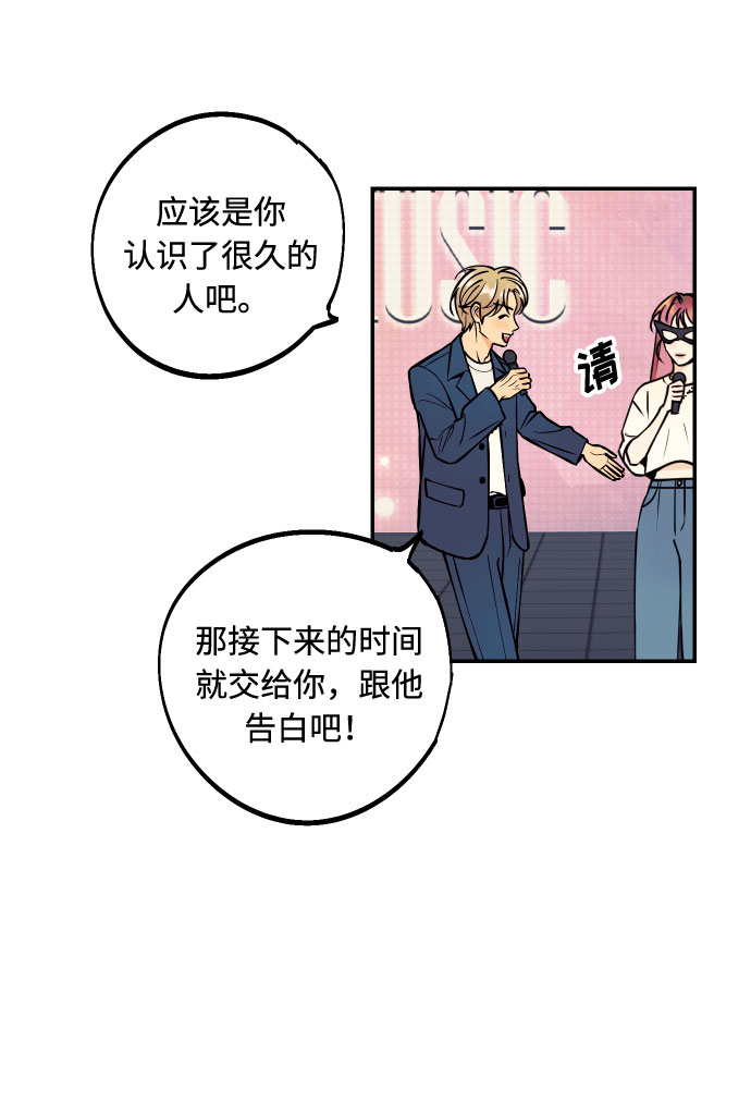 [第22话] 我爱你28