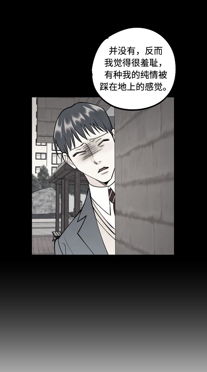 [第44话] 那是爲了你的理由47