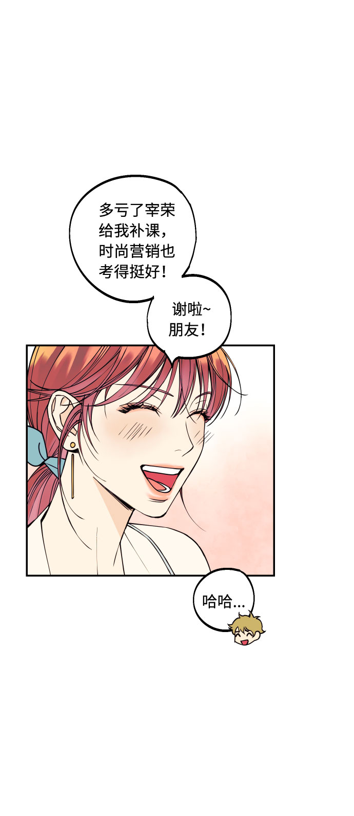 [第3话] PlanA！诱发嫉妒心作战46