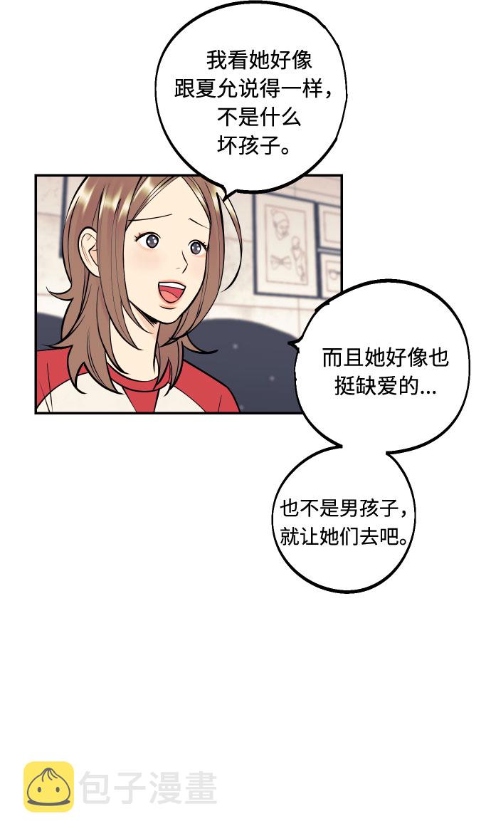 [第19话] 神奇的混混26