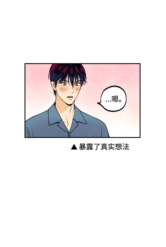[第6话] 他的私心51