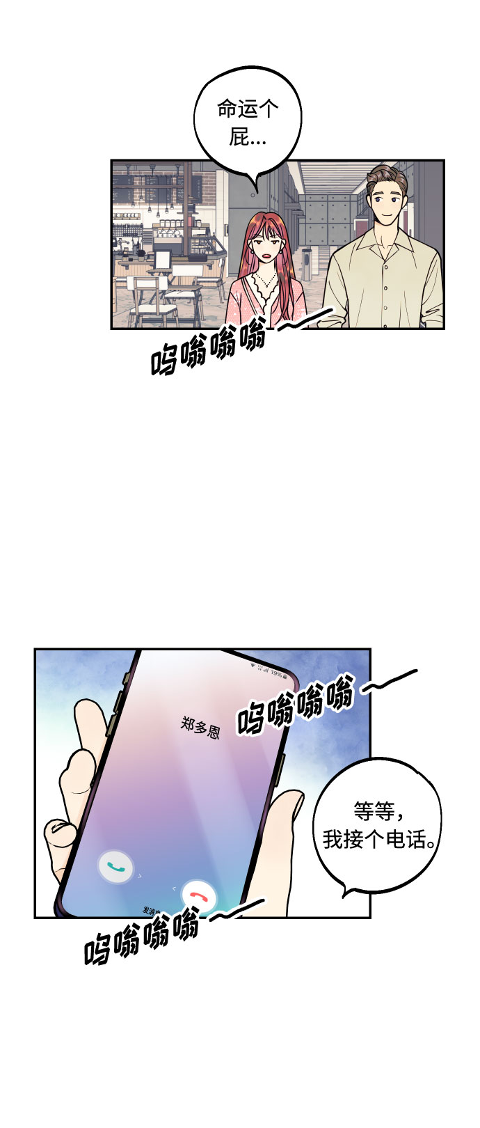 [第29话] 令人在意的存在们5
