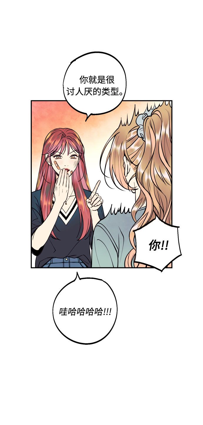 [第19话] 神奇的混混11