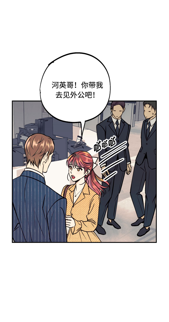 [第39话] 时隔12年再去的地方37