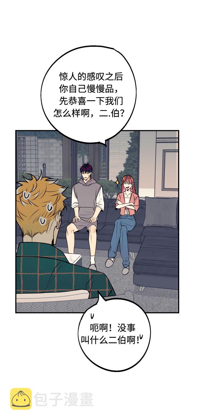 [第53话] 想以你的女人这个身份生活14