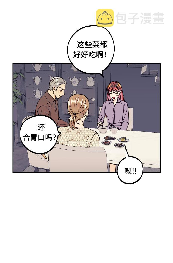 [第41话] 大人，和老人62