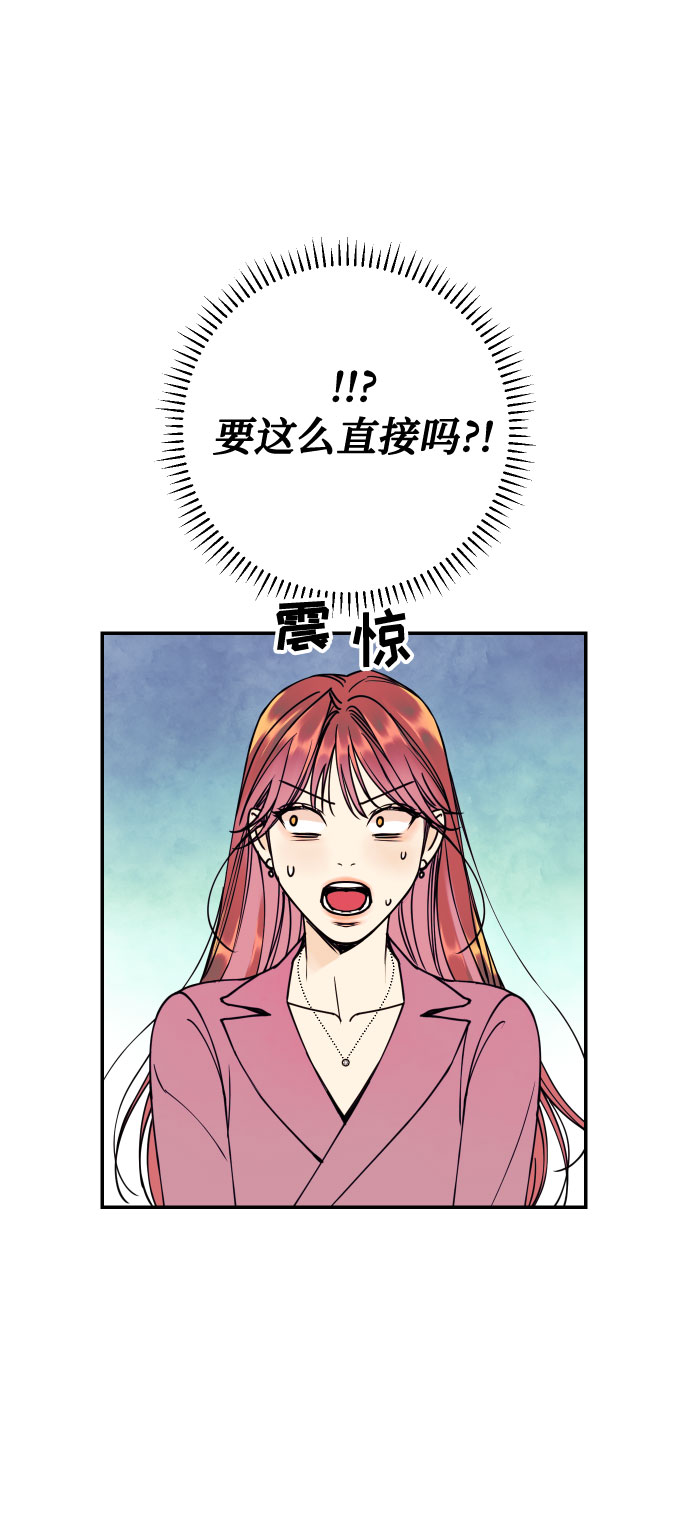 [第51话] 结婚准备33