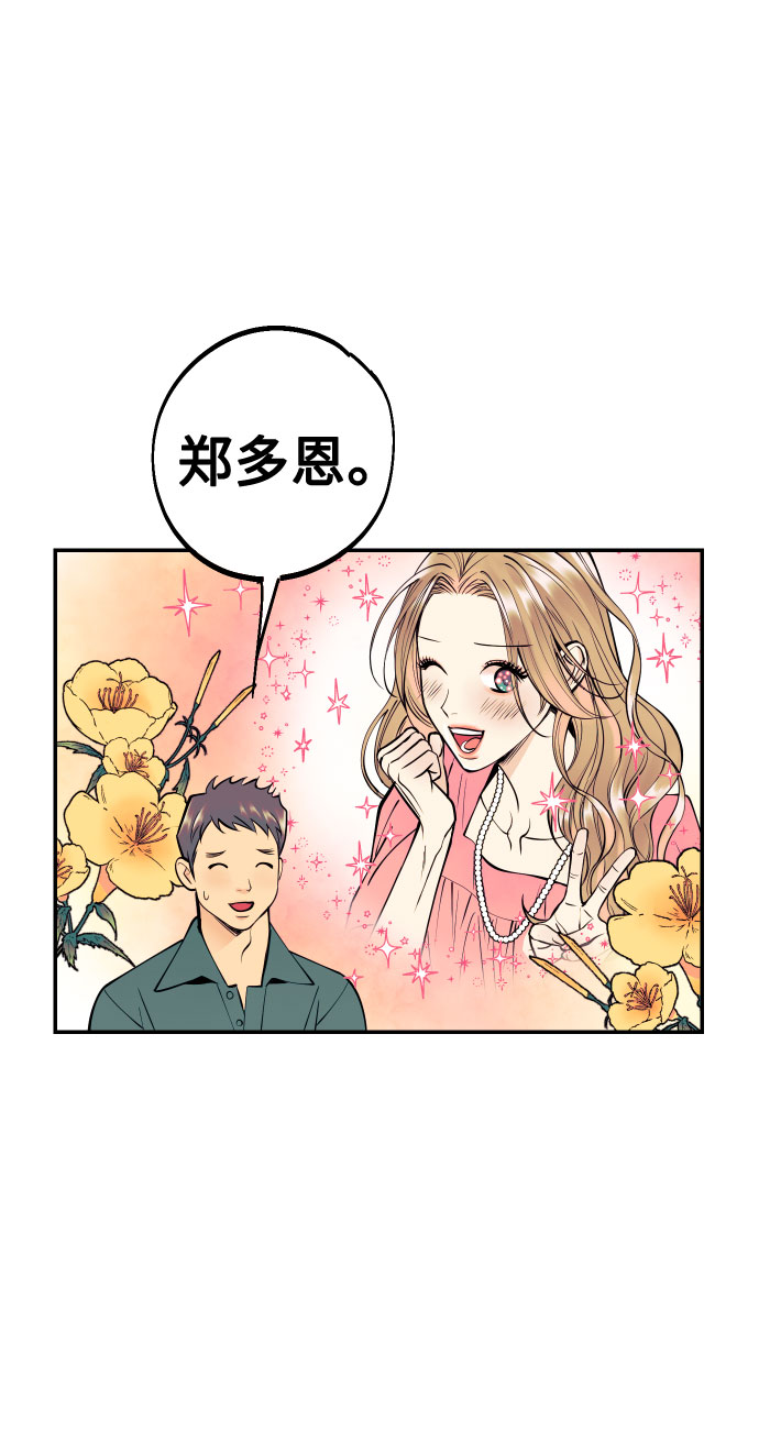[第16话] 以眼还眼，以牙还牙，疯子还疯子治！11