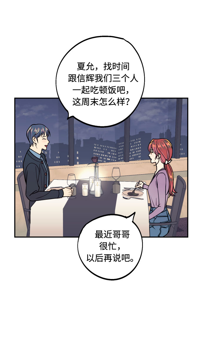 [第44话] 那是爲了你的理由35