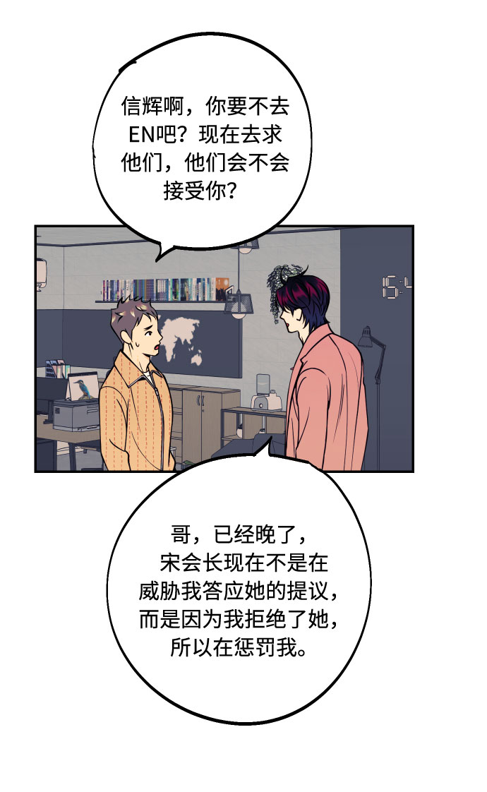 [第37话] 互相爱着对方的事实31