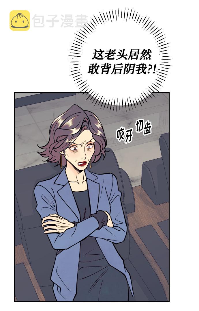 [第43话] 报仇的乐趣52