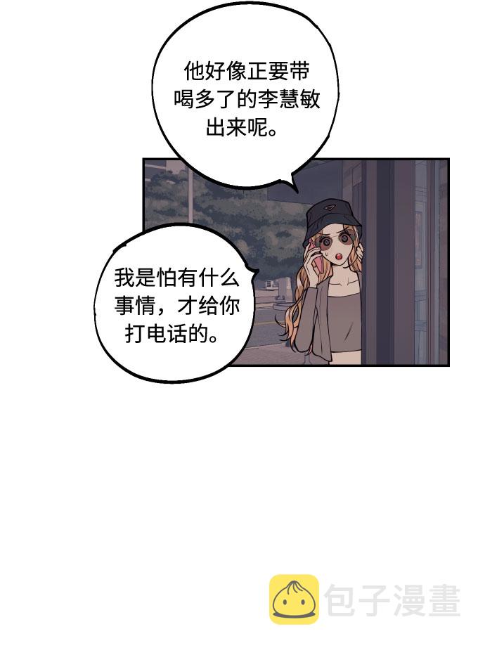 [第29话] 令人在意的存在们10