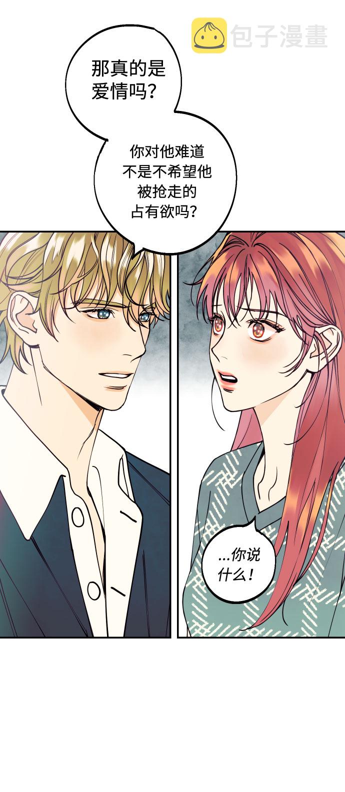 [第7话] 真的是爱吗？143