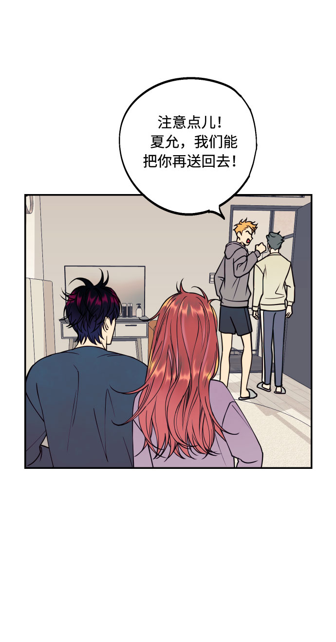 [第51话] 结婚准备20