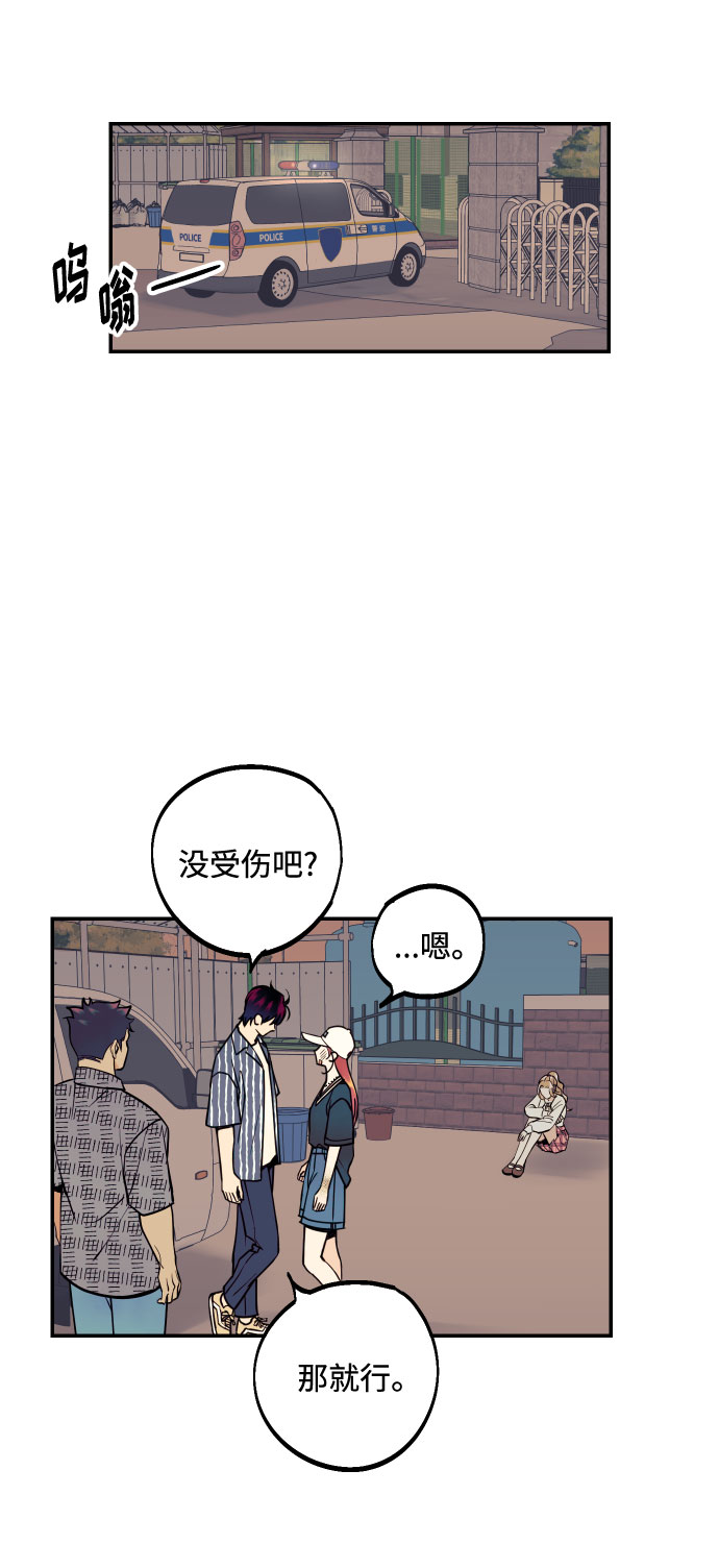 [第18话] 你的身体是我的，我的身体是你的。18
