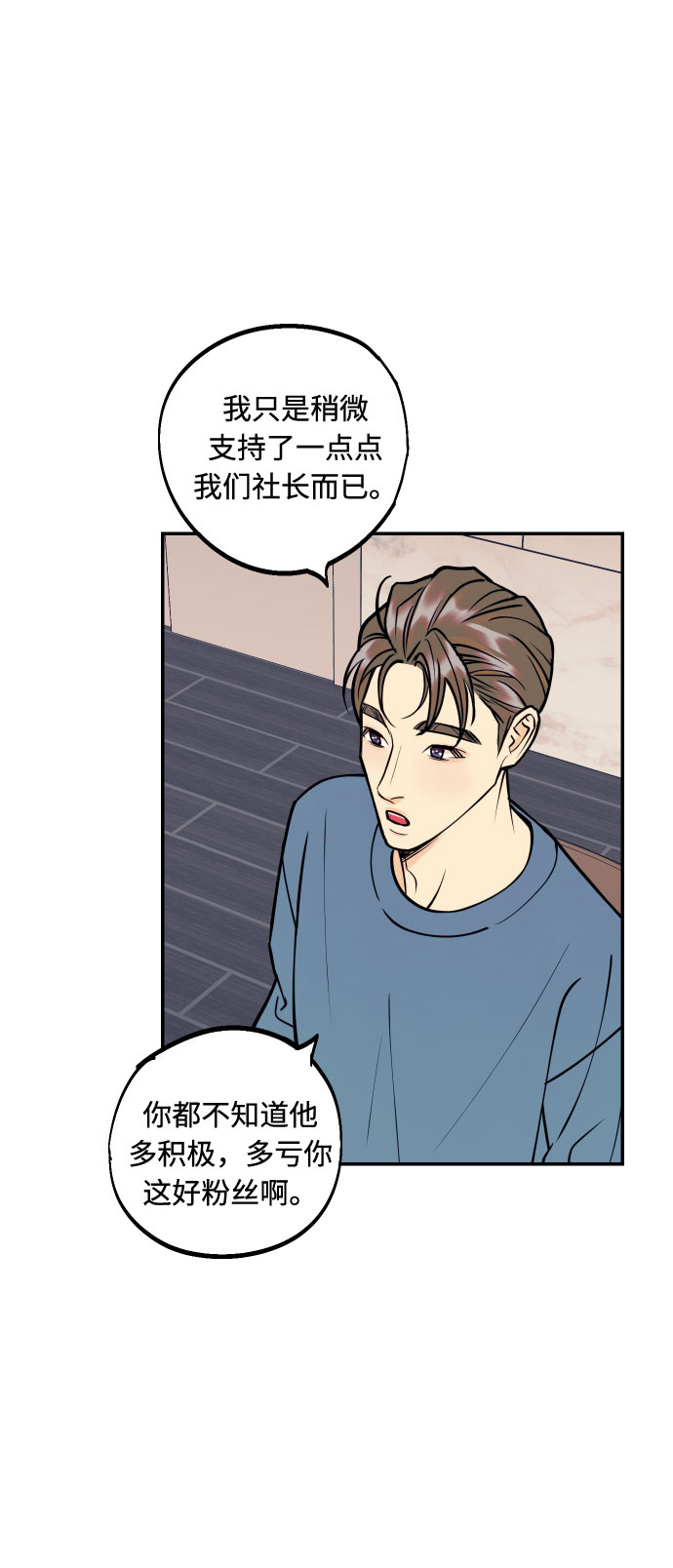 [第38话] 真正向着我的人6