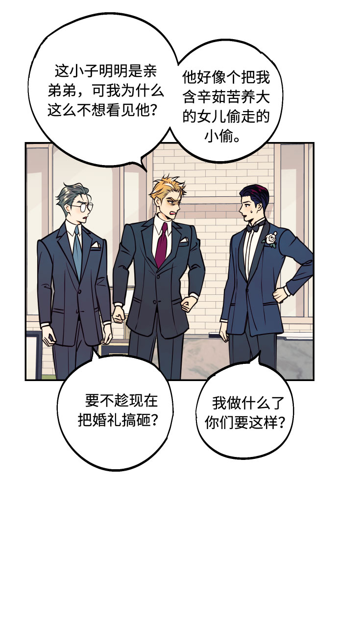 [第52话] 我们结婚了！18