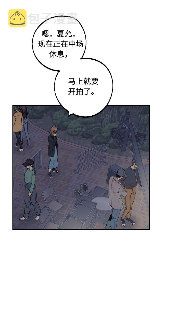 [第45话] 他们把那叫做爱情1