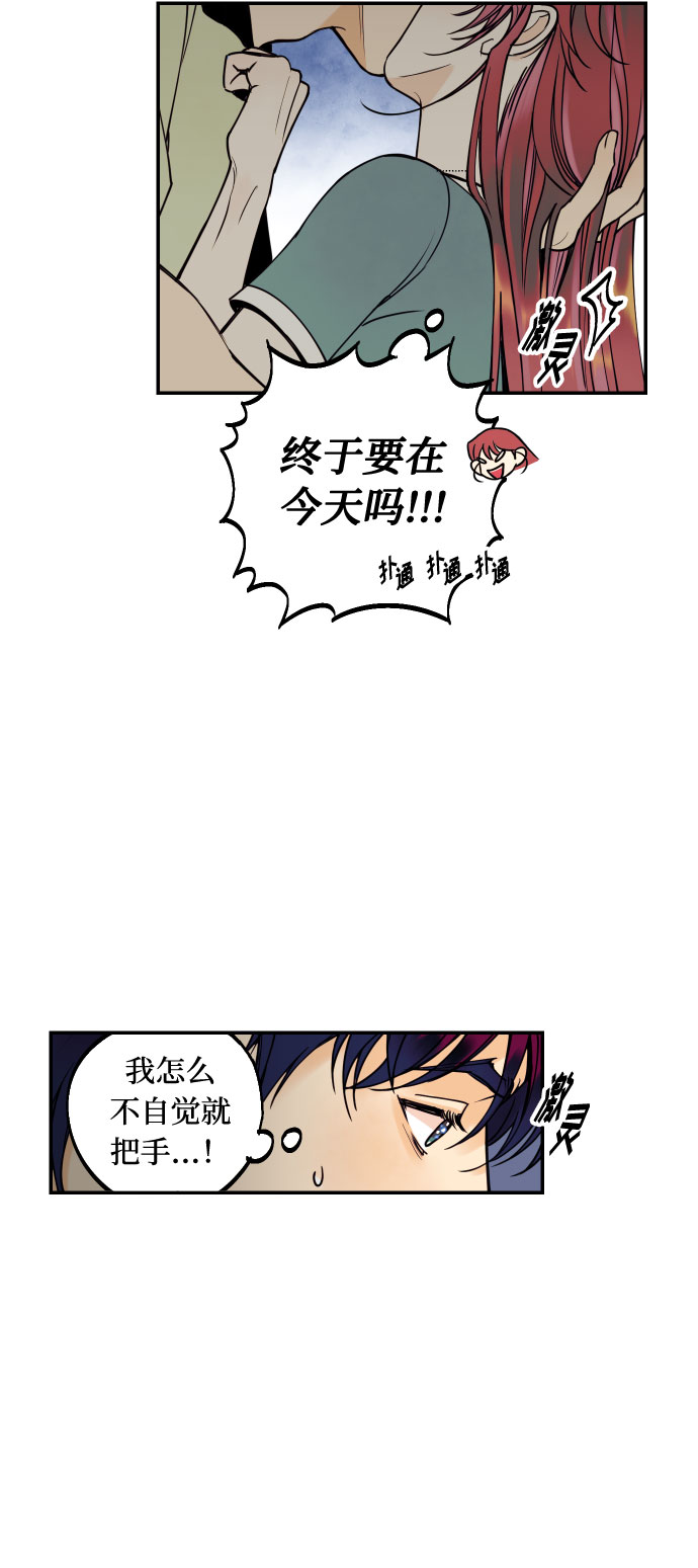 [第23话] 三重屈辱27
