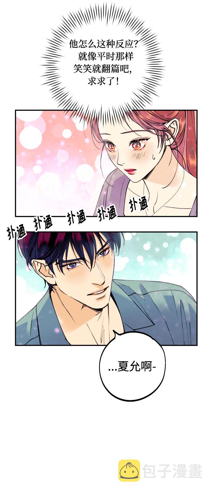 [第7话] 真的是爱吗？11