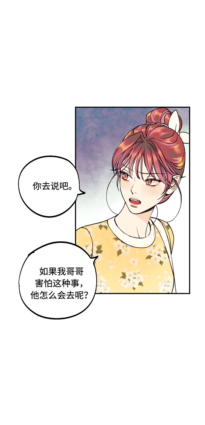 [第19话] 神奇的混混54