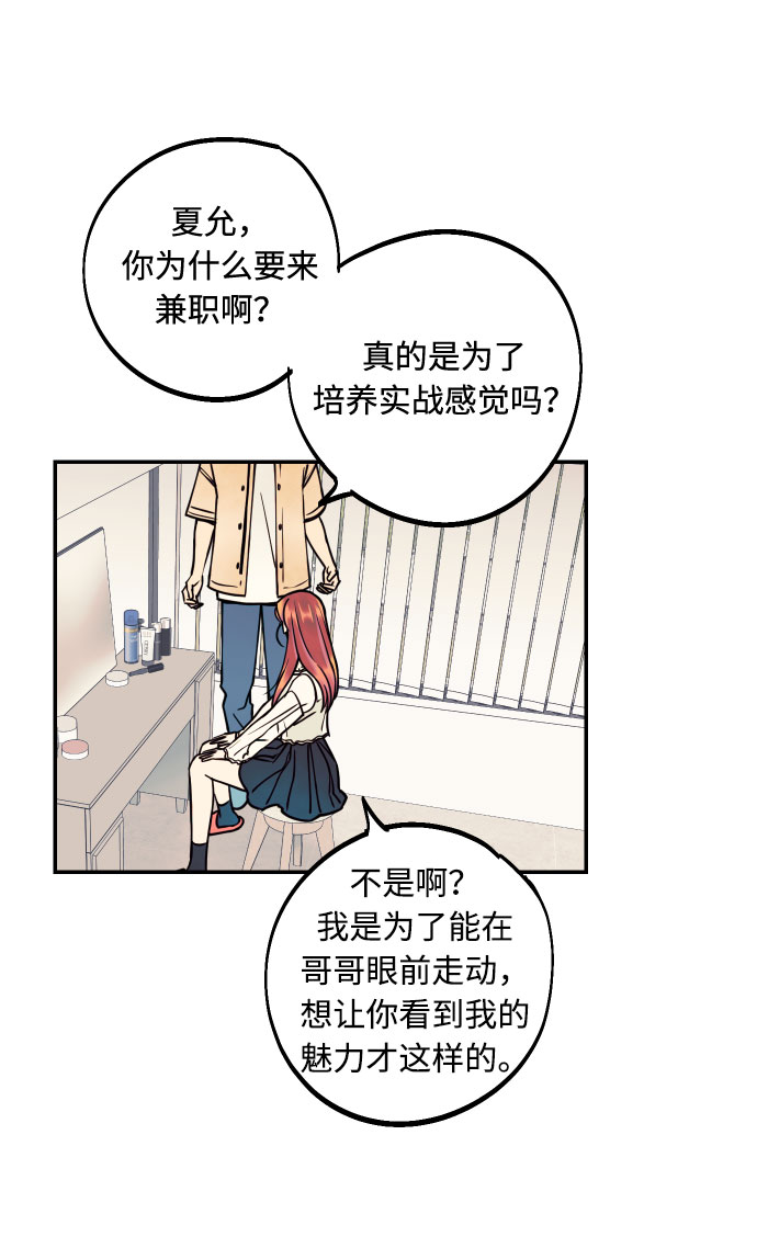 [第10话] 我的人121
