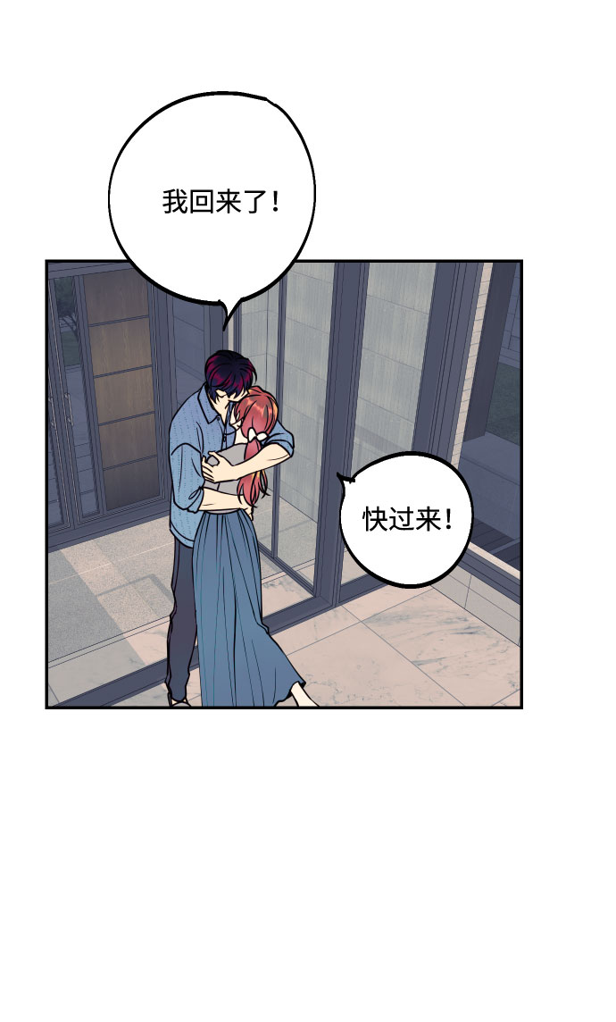 [第52话] 我们结婚了！77