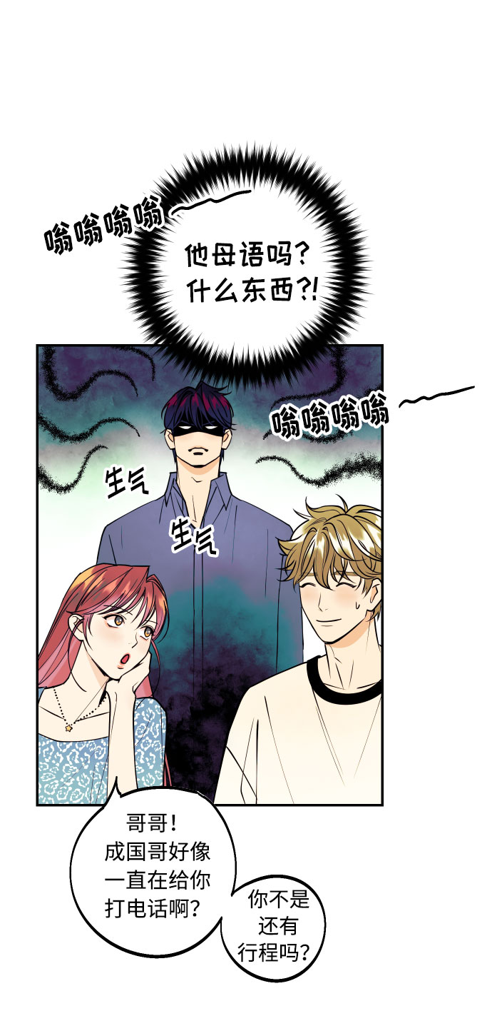 [第3话] PlanA！诱发嫉妒心作战25