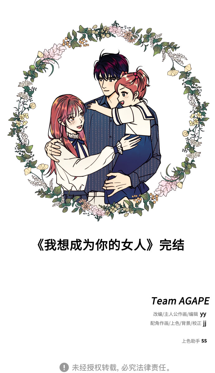 [第53话] 想以你的女人这个身份生活83