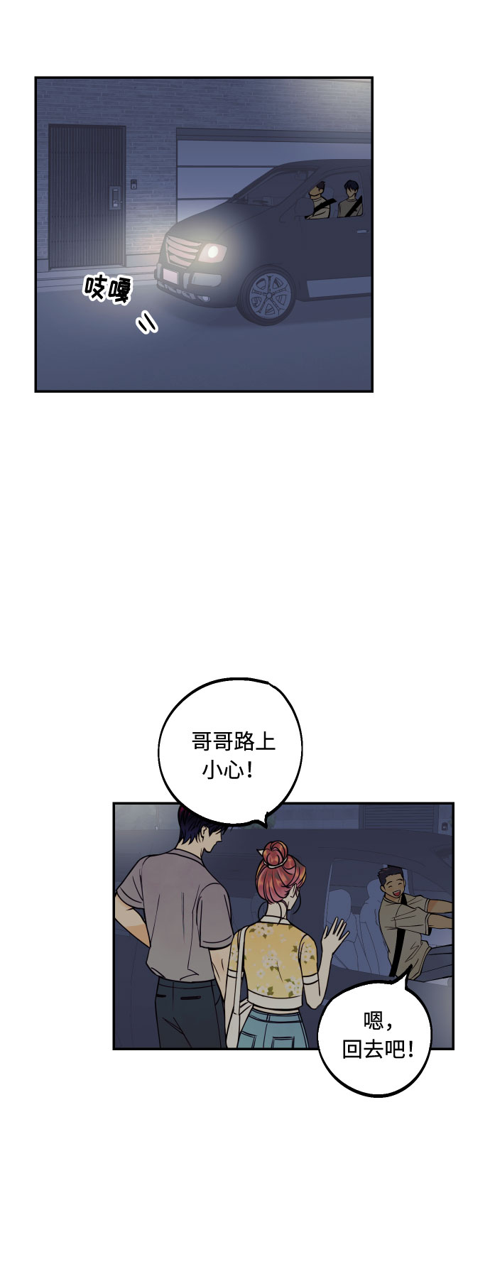[第20话] 处理垃圾的方法19