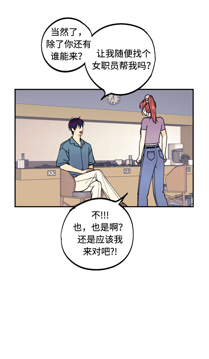 [第6话] 他的私心43