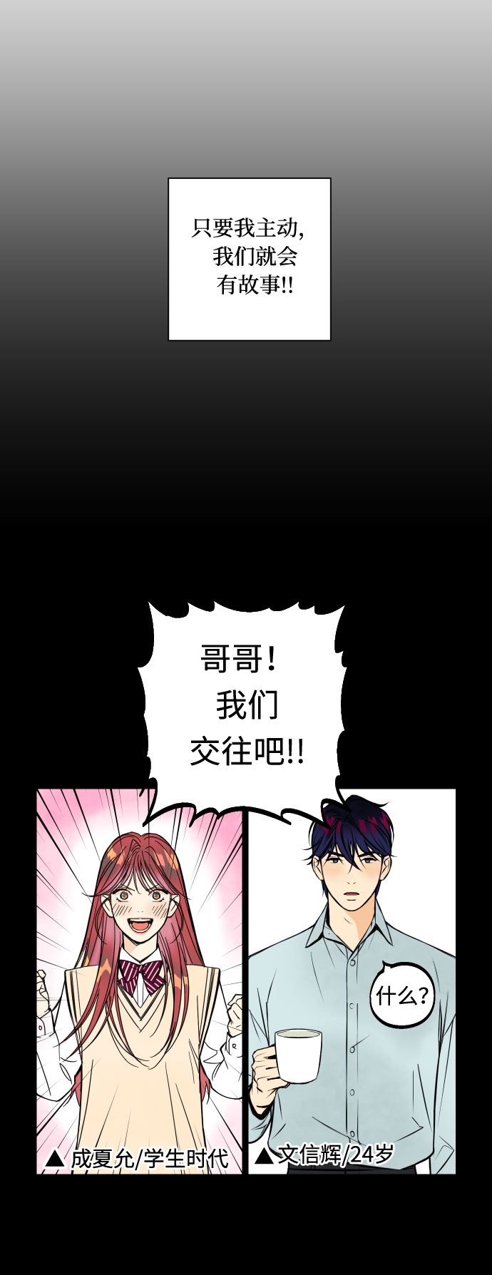 [第1话] 青春！恋爱的开始！17