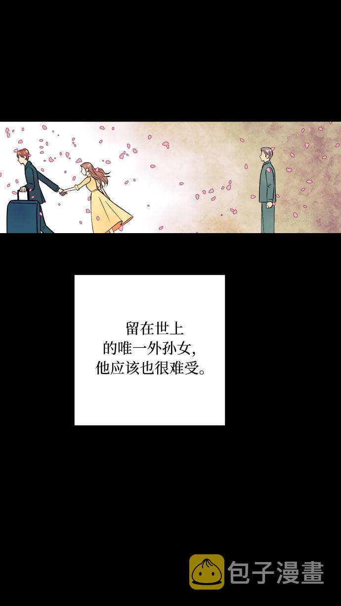 [第2话] 什麽女人，就是个小孩29