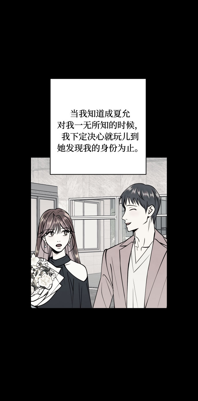 [第47话] 被揭穿的真实身份18