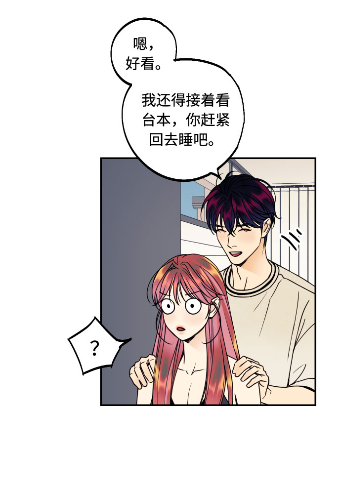[第24话] 想结婚的女人6
