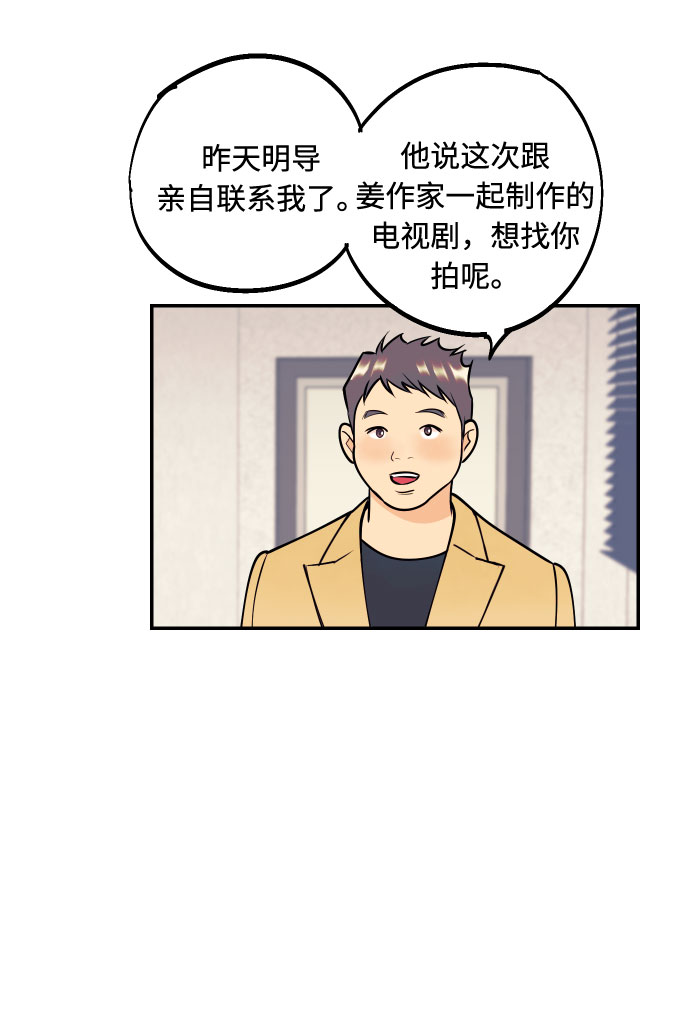 [第4话] PlanB！在他眼前乱晃作战40