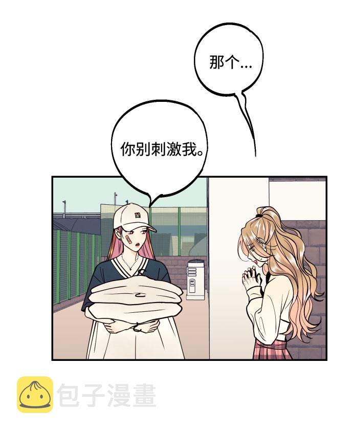 [第17话] 威风堂堂的她52