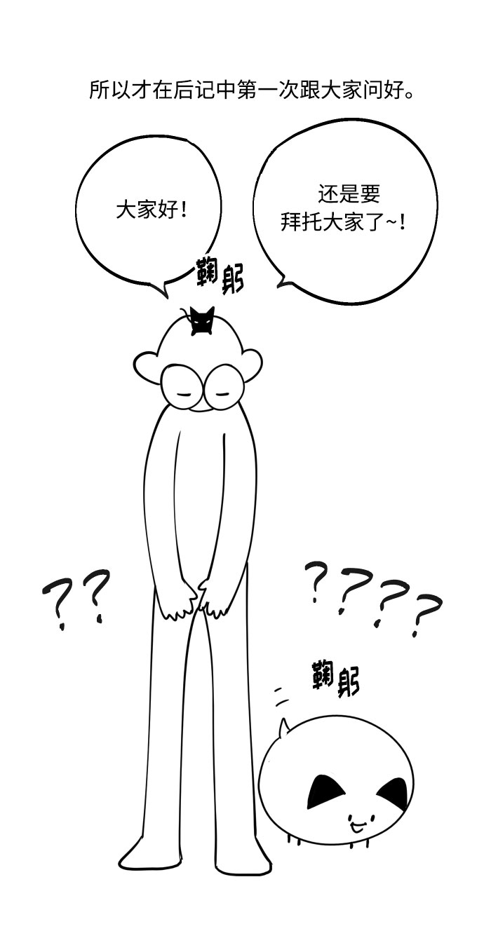 【免费】 後记6
